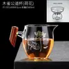 Taza de Falda de Vidrio con Mango de Madera, Taza de Vidrio Resistente al Calor, Taza para Compartir, Divisor de Té, Tetera, Juego de Té Kung Fu