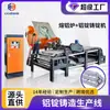 Máquina de fundición de lingotes de metal, lingote de aluminio, lingote de cobre, lingote de zinc, horno de fusión, línea de fundición de lingotes, desmoldeo automático, línea de producción de bloques de lingotes de velocidad ajustable