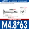 Tornillo autorroscante de cola de milano plana con cabeza avellanada en cruz de acero inoxidable 410 M4.2M4.8M5.5