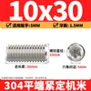 Tornillos de máquina de extremo plano de acero inoxidable 304, Tornillos prisioneros, Tornillos prisioneros hexagonales sin cabeza, Tornillos prisioneros M3M4M5M6