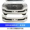 Aplicable a 12-20 Defensa Land Cruiser Barra Delantera Land Cruiser Barra Anticolisión LC200 Especial para Modificación