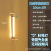 Luz de Sensor Larga Tira para Gabinete, Gabinete de Vino, Pasillo, Pasaje, Carga por USB, Luz Nocturna, Luz con Sensor de Movimiento Corporal