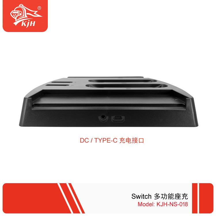 KJH-NS018 Switch多功能座充 5.jpg