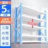 Estantería de acero, adecuada para uso doméstico, balcón y cocina; estantería de almacenamiento de varios niveles, engrosada, de pie, diseñada para colocarse contra una pared para un almacenamiento eficiente