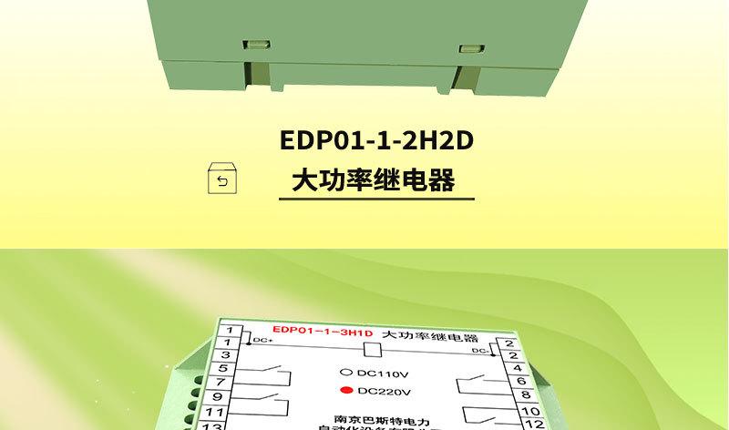 光控继电器 RDIS-大功率继电器