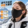 Máscara Cálida de Nube Protección para Orejas Dos en Uno para Mujeres Ciclismo al Aire Libre Cortavientos Protección contra el Frío del Noreste Mascarilla Facial Máscara Cálida de Invierno
