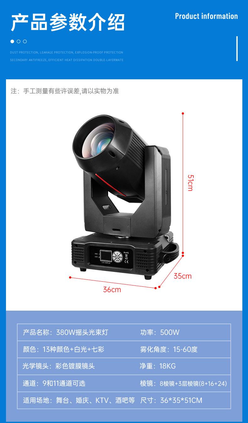 光束灯_05.jpg
