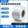 Papel Adhesivo Térmico Plateado Láser Redondo para Impresión Etiquetas de Mensaje para Lonchera Pegatinas para Hornear Manuscrito