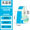 Papel Térmico para Impressão Etiqueta Pequena D30 Estampa Romã Hp1 Ningyou P15 Papel de Impressão Etiqueta Térmica à Prova de Cinco Fatores Papel de Etiqueta com Intervalo Térmico