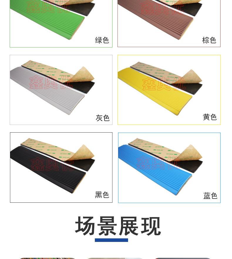 自粘楼梯防滑条1_08.jpg