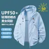 Conjunto de Ropa con Capucha UPF50+ para Protección Solar al Aire Libre para Hombres, Ropa Amigable con la Piel para Parejas, Ropa Transpirable para Protección Solar al Aire Libre para Hombres y Mujeres, Pesca