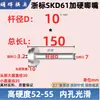 Inserto de Boquilla Estándar Tipo B de Zhejiang para Moldeo por Inyección, Boquilla de Inyección, Boquilla de Alimentación 8/10/12/16, Endurecido No Estándar Hecho a Medida
