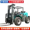 Empilhadeira Off-Road 4X4 3 Toneladas Diesel 5 Toneladas 6 Toneladas Veículo de Carga e Descarga Máquina Integrada com Guindaste de 4t Placa de Aço 50mm
