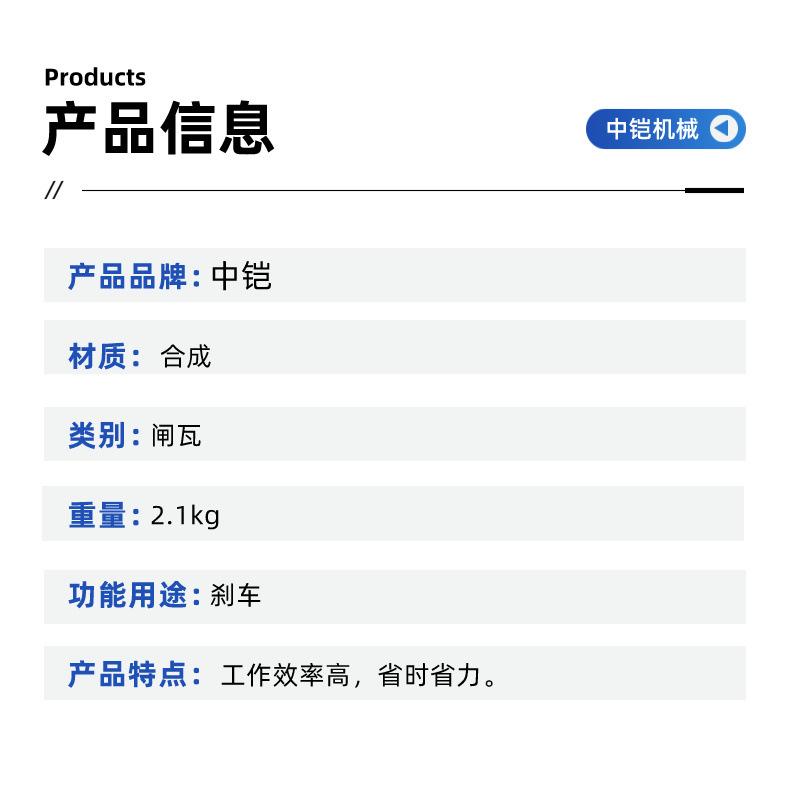 闸瓦 合成铸铁详情页 (4)