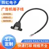 Cable de Extensión USB Hembra a Mx1.25 con Tornillo de Oreja Personalizado, Cable de Extensión para Panel de Chasis, Cable Terminal para Máquina Publicitaria