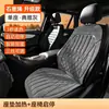 Cojín Calefactor para Asiento de Coche de Invierno con Función de Inicio/Paro, Almohadilla Calefactora de Grafeno con Masaje para Asiento de Coche, Personalización OEM por Fabricante