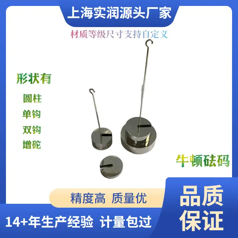 增砣带挂钩.jpg