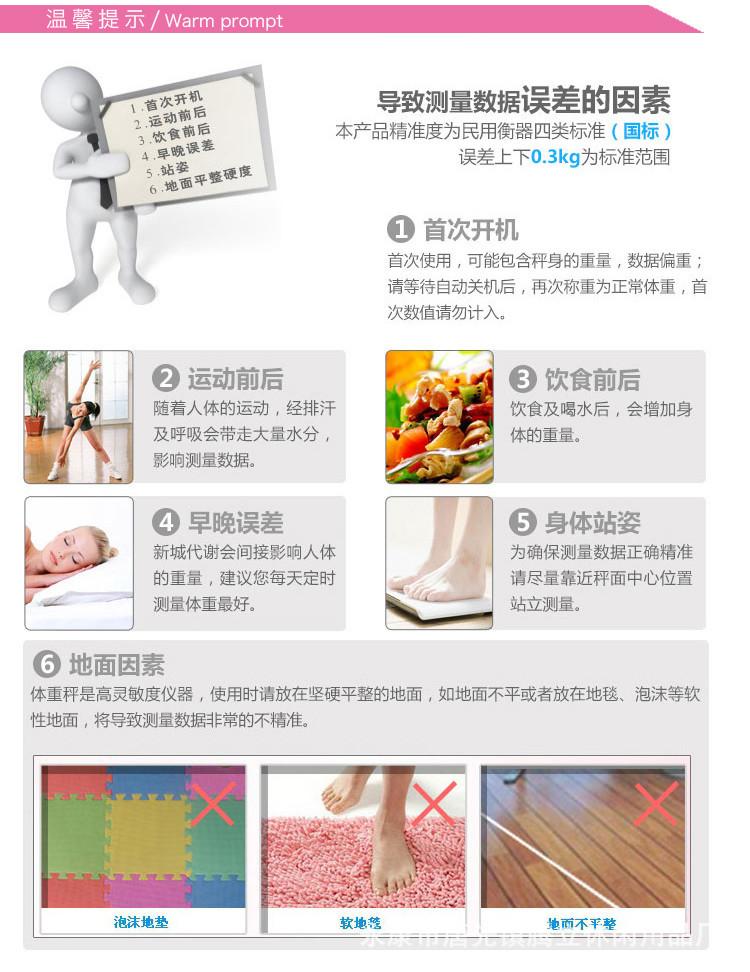 温馨提示，产品注意细节