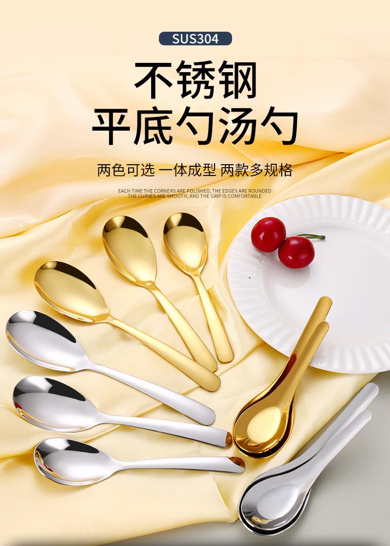 平底勺汤勺_01.jpg