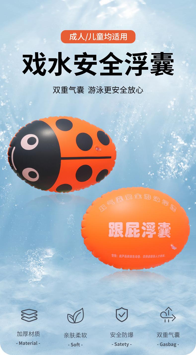 跟屁浮囊详情_01.jpg