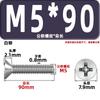 Tornillos para Máquina de Cabeza Avellanada Km, Cabeza Plana, Phillips, Acero al Carbono, Niquelado, Estándar Nacional, Alta Resistencia, Templados, Tornillos Gb819M2M2.3