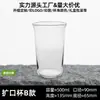 Vaso de Vidrio de Alto Borosilicato Resistente al Calor con Borde Acampanado, Transparente, Ligero, Gran Capacidad, para Bebidas Frías como Americano, Latte, Café