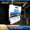 Wanhong Máquina Elétrica de Dobra de Líquidos Equipamento Personalizado de Corte de Metal Máquina de Dobra de Chapas de Aço Inoxidável Máquina de Bordas Hidráulica CNC