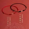 Novo Tornozeleira de Corda Vermelha para o Ano de Nascimento, Riqueza Ilimitada, Design de Nicho Pulseira de Mão, Presente de Tornozeleira para Casal