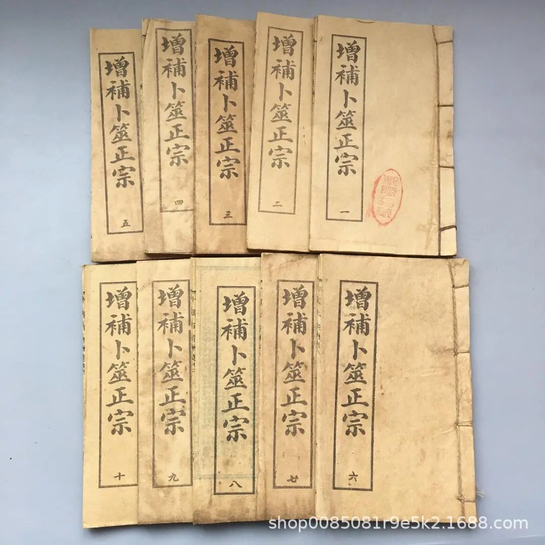34 增补卜巫正宗10本_12.jpg