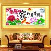 Qingfeijihe y todo es perfecto y hermoso. Cuatro estaciones son como la primavera y edición suntuosa punto de cruz puerto tranquilo hilo de bordar para sala