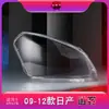 Aplicable a 09-12 Nissan Qashqai Sombra de Faro Qashqai Sombra de Faro Sombra de Lámpara de Alta Transparencia Carcasa de Lámpara