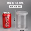 Frasco transparente con tapa de plástico de calibre 85, frasco de plástico para envasar alimentos, botella de plástico PET de boca ancha, frasco sellado