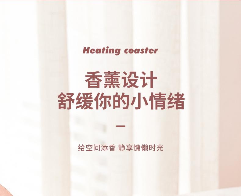 加热杯垫2-790_19.jpg