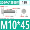 Tornillo Hexagonal Exterior de Acero Inoxidable 304 Tornillo de Cabeza Hexagonal Tornillo Extendido Tornillo de Rosca Completa M3M4M5M6M8M10