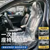 Capas Descartáveis para Banco de Carro Cobertura Completa Impermeável à Prova de Óleo à Prova de Poeira Capa Protetora de Plástico para Test Drive de Reparo Automotivo Volante Alavanca de Câmbio