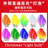 Adesivos Magnéticos Refletivos de Lâmpada de Natal Transfronteiriços para Carro, Geladeira, Garagem, Adesivos Magnéticos de Lâmpada de Natal Refletivos, Grátis para Prova de Mapa