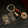 Llavero de latón con el santo patrón del zodíaco Benmingfo, cinco emperadores, dinero, bolso para llaves de coche, colgante para hombre y mujer