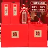 Banquete de bodas botella de vino recepción caja de regalo botella de vino para banquetes licor de un catty al por mayor botella de vino de vidrio vacía personalización