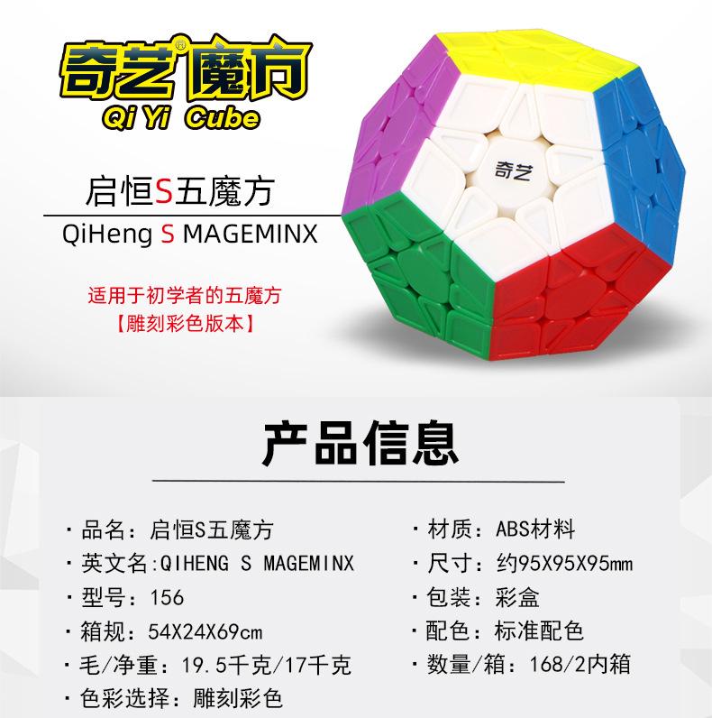新启恒S五魔方资料.jpg