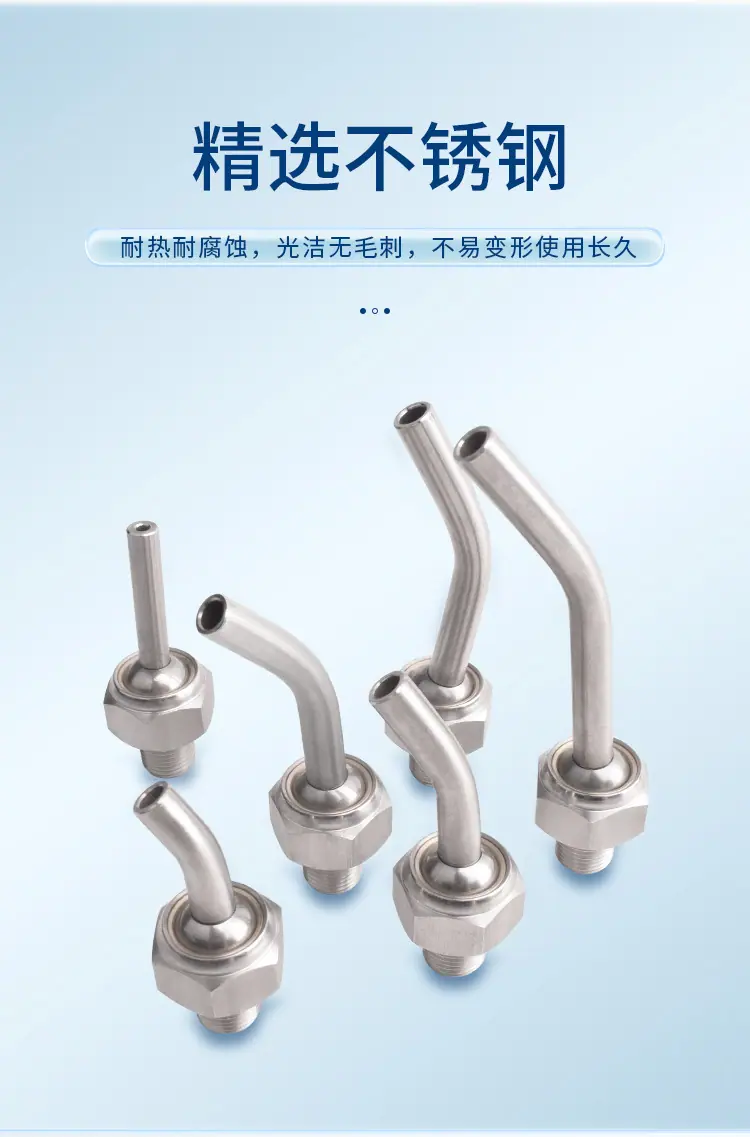 万向球喷嘴详情_06.jpg