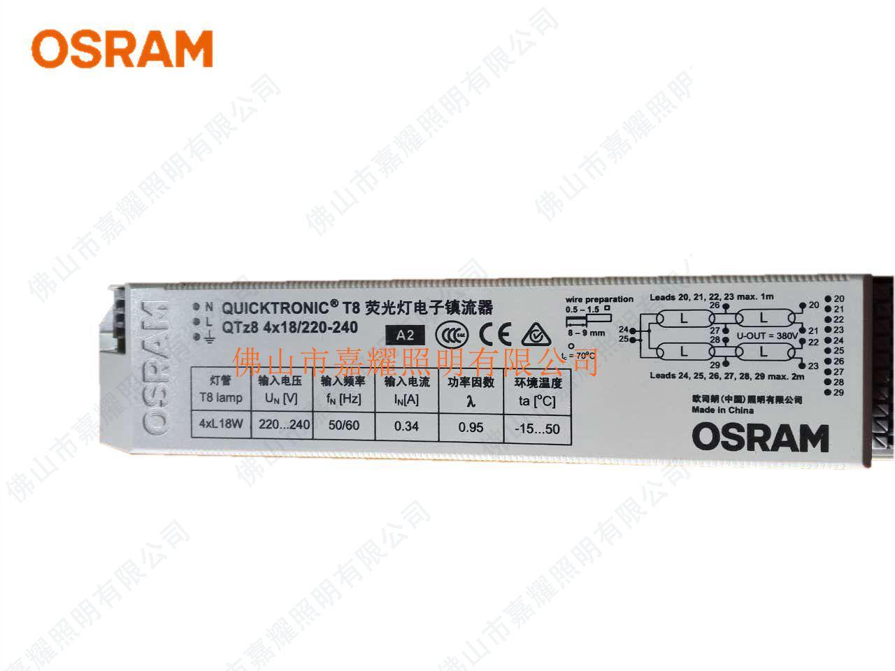 OS QTZ8 418W电子镇流器