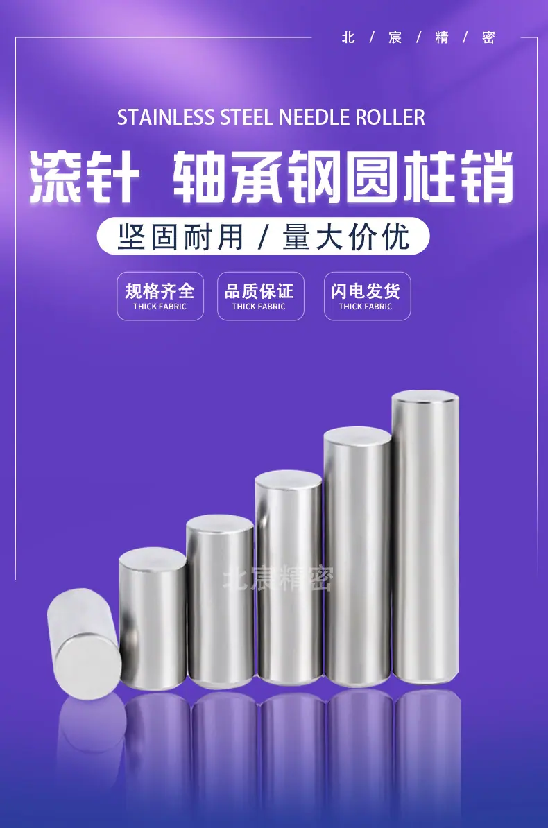 滚针_01.jpg