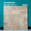 Azulejos de Mármol con Textura de Piedra Natural 800X800, Resistentes a Rayones y Manchas, Azulejos al por Mayor para Uso Residencial y Comercial