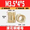 Tuerca de cobre moleteada por inyección, inserto de tuerca de cobre incrustado, tuerca de flor de cobre M2M2.5M3M4M5M6M8