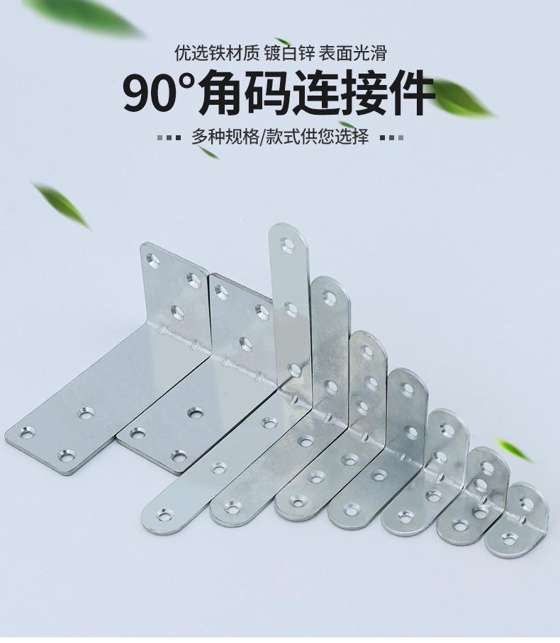 冷轧钢角码41~47号详情_01.jpg