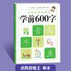 Entrenamiento de Control de Puntos de Pluma de 600 Palabras para la Transición de Preescolar a Primaria, Libro de Alfabetización y Escritura Preescolar para Preescolar a Primaria, Una Práctica por Día