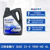 Aceite para Motor Diésel Quanshun Baodian Shunda Kaiyun Kairui Aceite para Motor Jiangling All-Round IV 15W-40