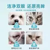 Solução nutricional universal de lactoferrina para cães e gatos, solução nutricional para remoção de manchas de lágrimas, solução nutricional gastrointestinal, suplemento nutricional para animais de estimação e gatos