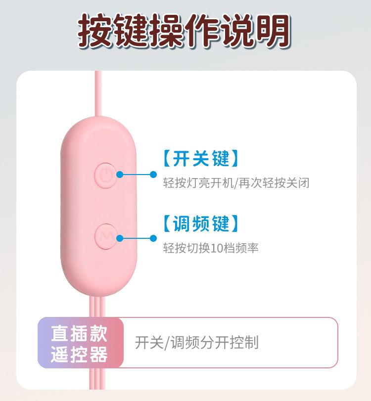 多跳蛋02USB款_详情页_14.jpg