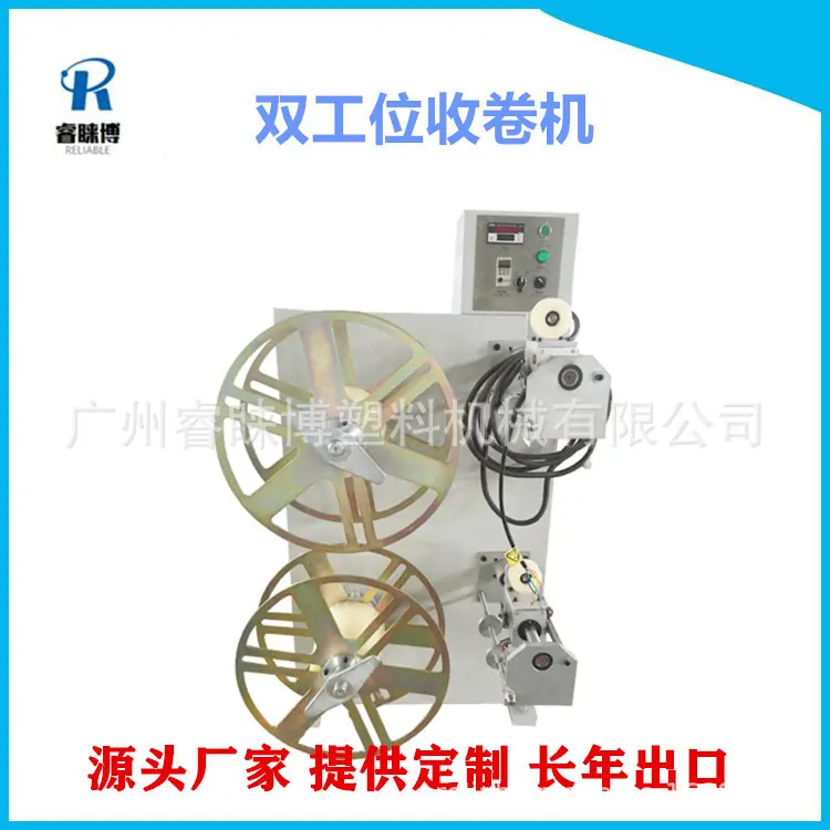 双工位收卷机封面.jpg